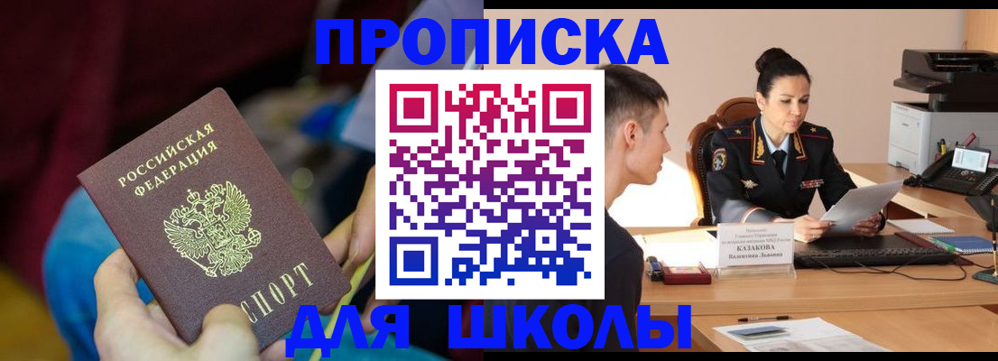 прописка иностранных граждан в Киренске