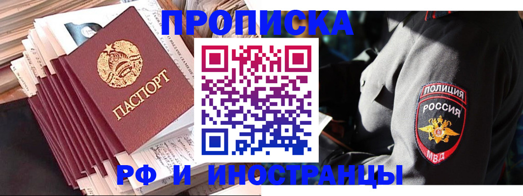 прописка в квартире в Киренске