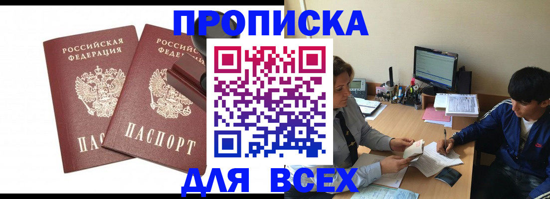 миграционный учет в Киренске