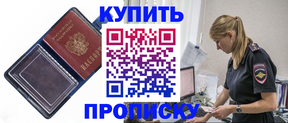 временная регистрация надежно в Киренске