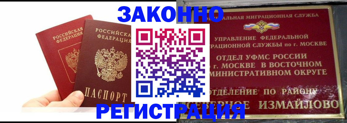 миграционный учет в Киренске