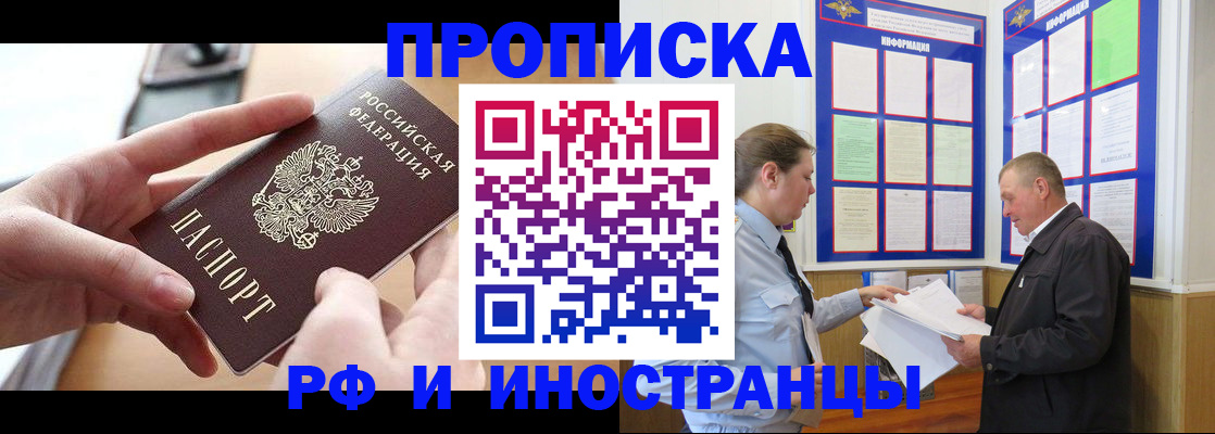временная регистрация в квартире в Киренске