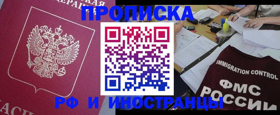 миграционный учет в Киренске